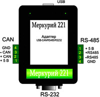 Адаптер USB-CAN/RS485/RS232 Меркурий 221