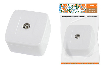 Розетка TВ простая (0-2400 Гц,  "мама") открытой установки, IP20 белая "Дача" Народная