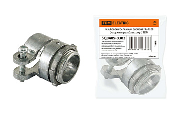 Резьбовой крепёжный элемент РКнХ-20 (наружная резьба и хомут) TDM