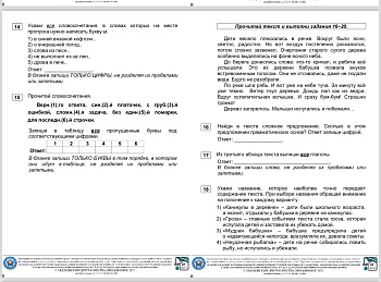 Светильник LED ДПО 2001 14 Вт, 4000К, IP40, Народный