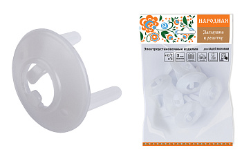 Заглушка в розетку от детей с ключом (набор 6шт.) Народная