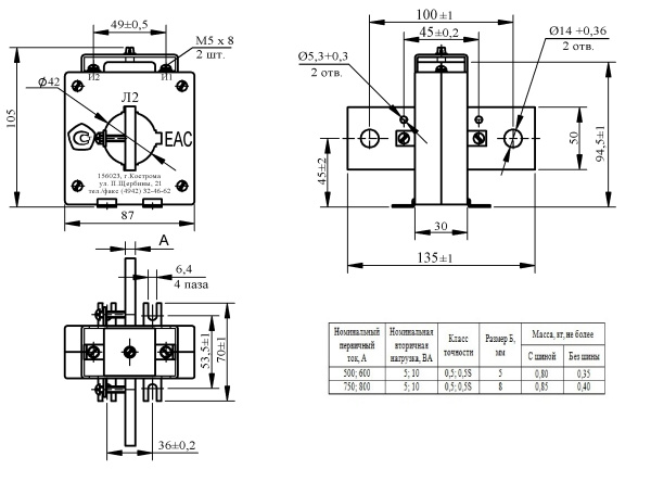 Трансформатор тока Т-0,66- 500/5-0,5S-5ВА с шиной (ОТ-15 ЭЛТИ Кострома)