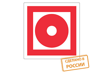 Знак 150х150мм "Кнопка включения средств пожарной автоматики" TDM
