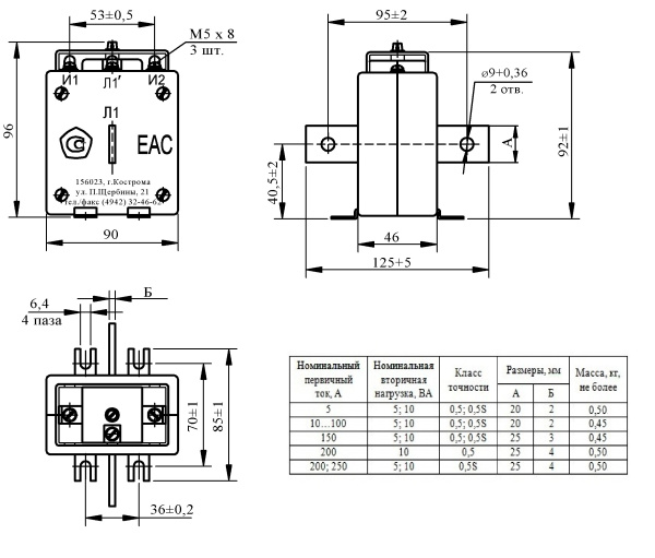 Трансформатор тока Т-0,66-  75/5-0,5S-5ВА с шиной (ОТ-15 ЭЛТИ Кострома)