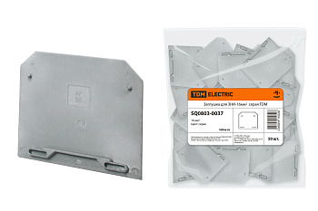 Заглушка для ЗНИ-16мм2 серая TDM +60