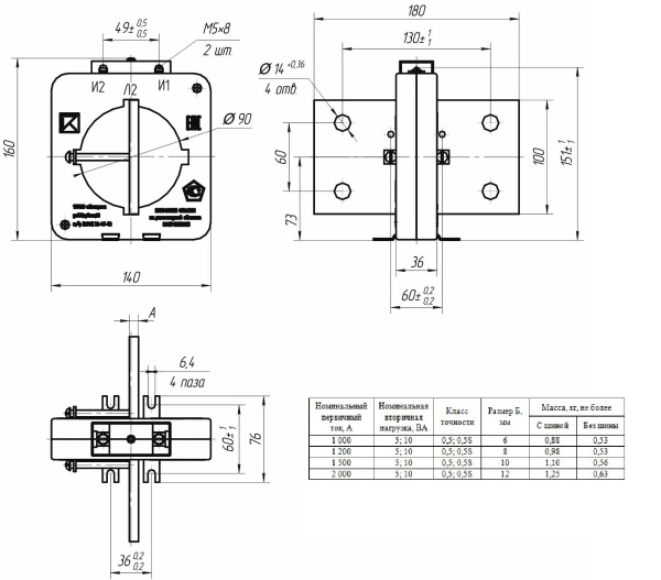 Трансформатор тока Т-0,66-1000/5-0,5S-5ВА с шиной (ОТ-15 ЭЛТИ Кострома)