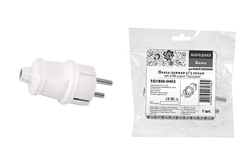 Вилка прямая с/з белая 16А 250В серии "Народная" 