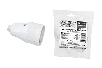 Кабельная розетка 2П+З белая 16А 250B серии "Народная"