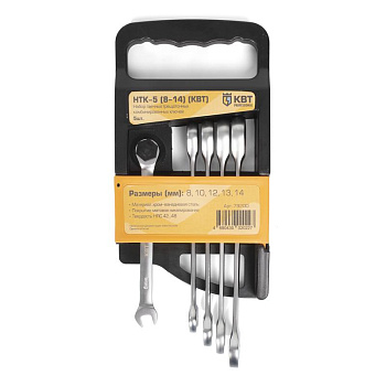 Набор гаечных комбинированных трещоточных ключей НТК-5 (8-14) 