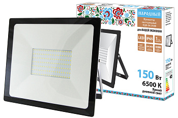 Прожектор светодиодный СДО-04-150Н 150 Вт, 6500 К,  IP65, черный, Народный