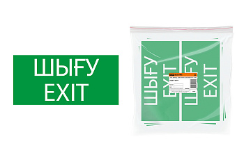 Знак "ВЫХОД" 200х100мм (казахский язык) TDM