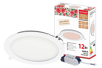 Светильник ультратонкий встраиваемый светодиодный "Даунлайт НАРОДНЫЙ" СВО (белый) 12 Вт 3000К