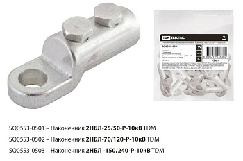 Наконечник 2НБЛ-150/240-Р-10кВ TDM
