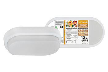 Светодиодный светильник LED ДПП 2801 12Вт 990 лм 4000К IP65 белый овал 200*100*46 мм Народный