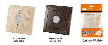 Выключатель с датчиком движения 1А  венге "Лама" TDM